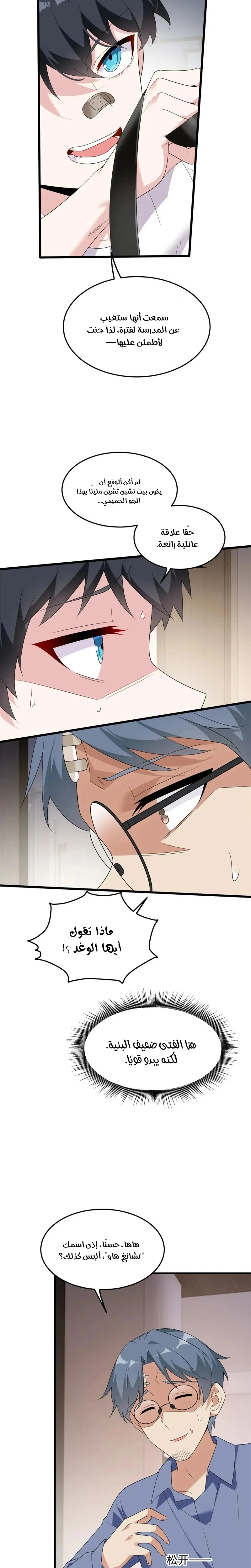 Chapter Image 11